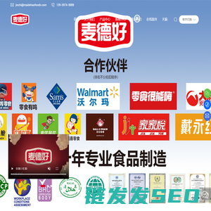 福建省麦德好食品工业有限公司