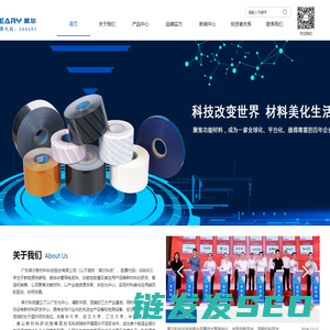广东莱尔新材料科技股份有限公司