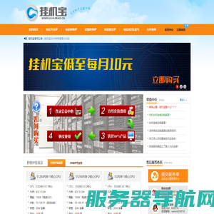 挂机宝官网
