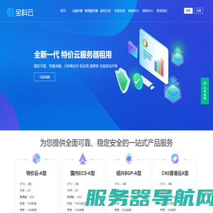 全科云