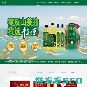 浙江久晟油茶科技有限公司