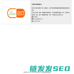 广州众嘉大药房有限公司