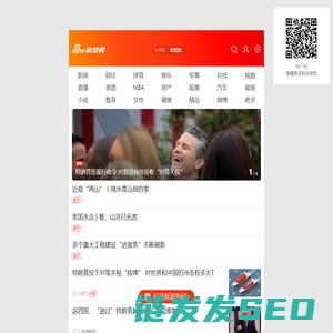 手机新浪网