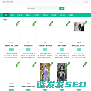 每天推荐热门网游小说