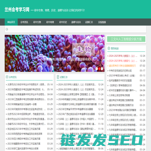 兰州会考学习网