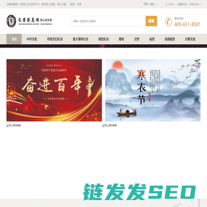 炎黄祭奠网