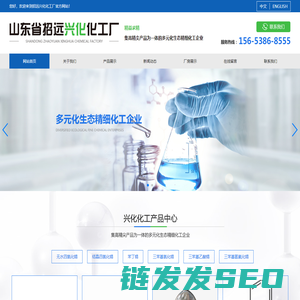 无水四氯化锡,结晶四氯化锡,三苯基氯化锡,山东省招远兴化化工厂官方网站
