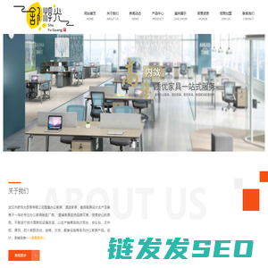办公家具