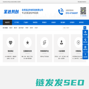 北京圣达共创科技有限公司