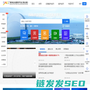 珠海企业服务平台(政企云)