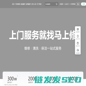 马上修官网