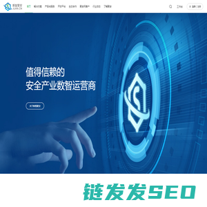 新智聚安