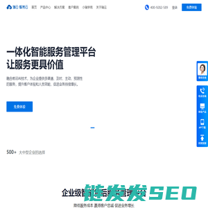 售后管理系统