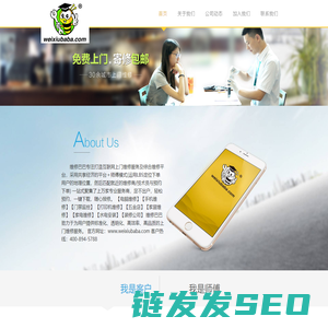 维修巴巴