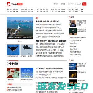 中华网