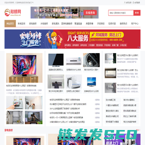 知修网