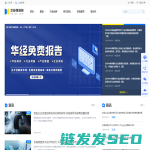 华经情报网