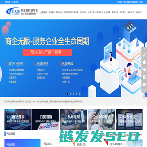 网站建设