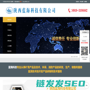 陕西蓝海科技有限公司