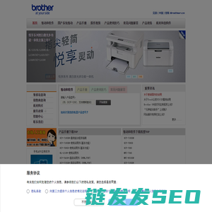 欢迎您访问兄弟(中国)商业有限公司