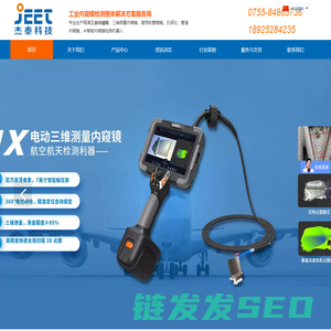 工业内窥镜