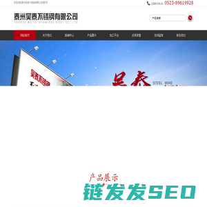 泰州吴泰不锈钢有限公司