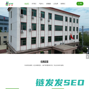青岛和合化学有限公司