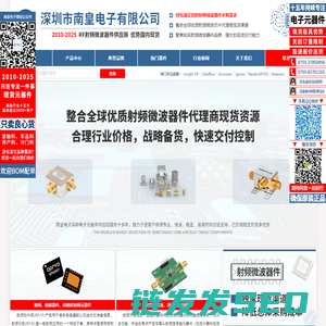 射频微波器件采购网