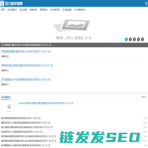 压力锅评测网