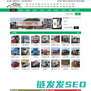86货车网
