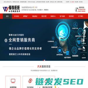 爱奇网络：全网营销