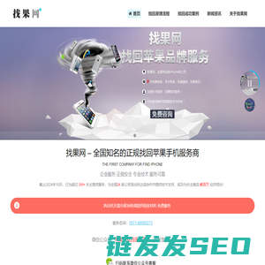 找果网
