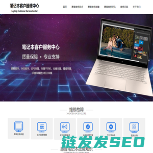 惠普HP笔记本维修,售后