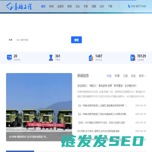 基础工程网