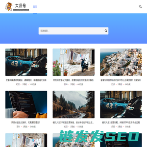 大汉号