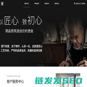 手表维修售后服务网点