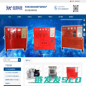 江阴市佳灵科技有限公司