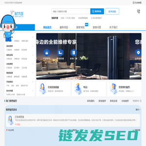 啄木鸟家庭维修