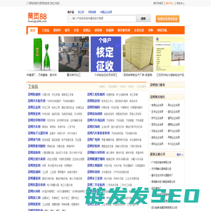 【昆明黄页88网】