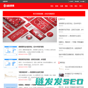 金融消费网