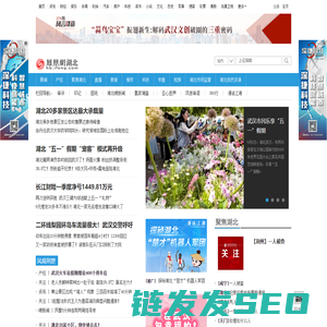 湖北频道