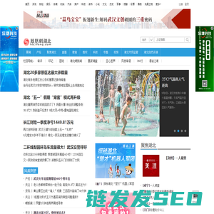 全国党媒信息公共平台