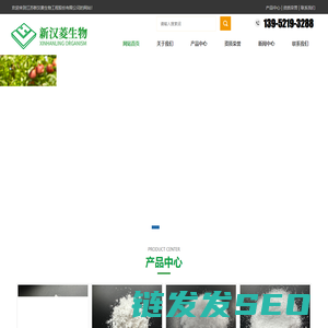 江苏新汉菱生物工程股份有限公司