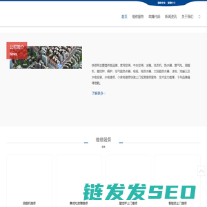 快修网