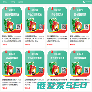 美萍软件商城