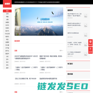 修师傅