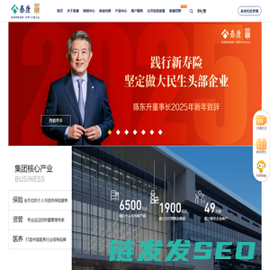 泰康保险集团官网