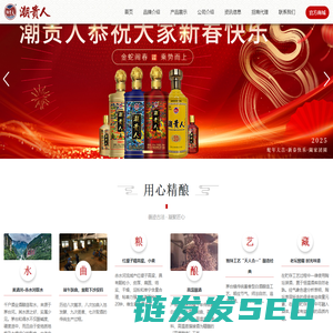 千户酒业公司官网