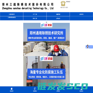 油罐防腐,水喷砂机,储罐防腐解决方案供应商