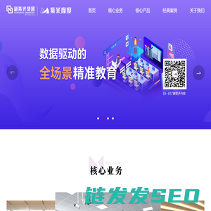 紫光摩度教育